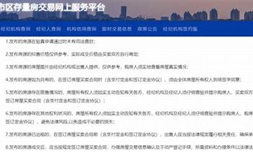 苏州官方二手房推出后多久交易_苏州官方二