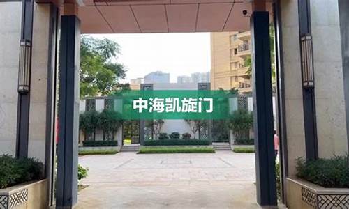 汕头中海凯旋门二手房出售信息_汕头市中海