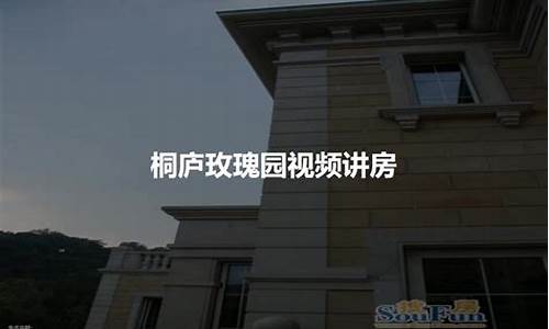 桐庐二手房信息_桐庐二手房交易房源