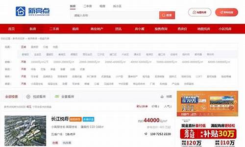 南京二手房信息最新_南京二手房信息最新价