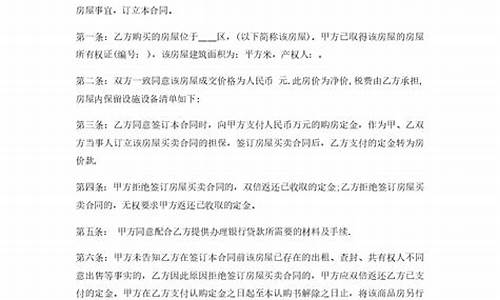 二手房没交定金合同成立吗_二手房没交定金