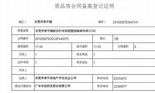 二手房备案需要几天_二手房房管局备案登记要多久