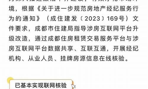 成都二手房指导价房源下架_成都二手房房源下架