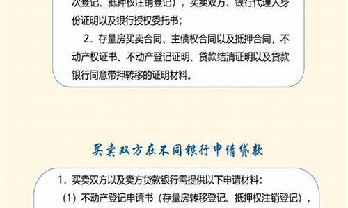 二手房过户以后银行不放贷怎么办_二手房已经过户银行不放款会怎