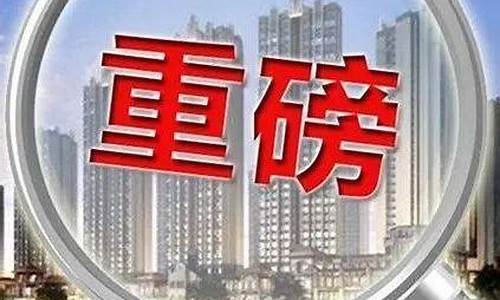 惠州二手房买卖双方税费_惠州二手房交易税