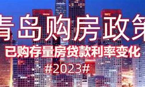 青岛市北区二手房价格表_青岛市北区二手房价格表最新消息