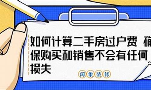 二手房过户税费应该谁交_二手房过户费个人所得税是谁缴纳吗