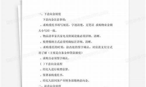 二手房已签合同并交定金不想买了怎么办_二手房已签合同并交定金