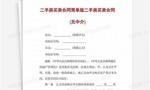 无中介个人二手房交易流程_二手房个人出售无中介怎样过户