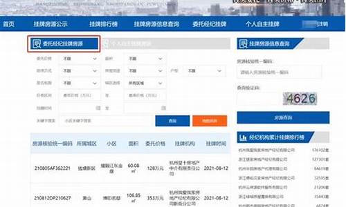 二手房交易监管平台_二手房交易监管服务平台挂牌房源信息怎么查