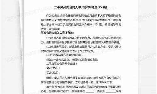 二手房买卖合同中介要签字吗_二手房买卖合同有中介最新版的吗