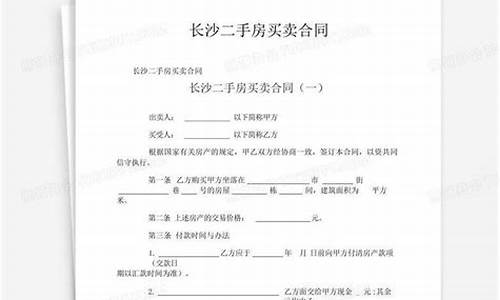 长沙二手房买卖合同可以在房管局备案吗_长沙二手房网签备案