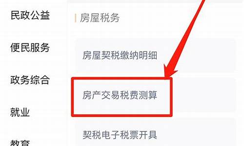 惠州二手房交易税费表_惠州二手房税费怎么算的2023