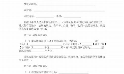 二手房买卖合同一共几份_二手房买卖合同最新版含贷款合同吗为什